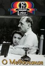 Watch The Drunkard 123moviesFree