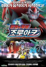 Watch Pok�mon: Zoroark: Master of Illusions 123moviesFree