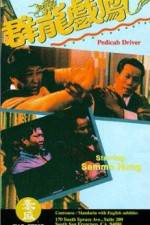 Watch Qun long xi feng 123moviesFree