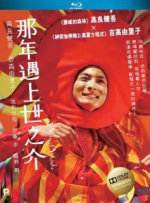Watch Yokomichi Yonosuke 123moviesFree