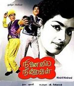 Watch Ninaivil Nindraval 123moviesFree