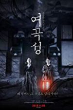 Watch The Wrath 123moviesFree
