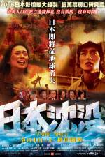 Watch Nihon chinbotsu 123moviesFree