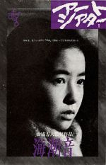 Watch Kaich�-on 123moviesFree