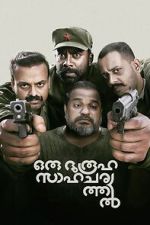 Watch Oru Durooha Saahacharyathil 123moviesFree