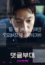 Watch Troll Factory 123moviesFree