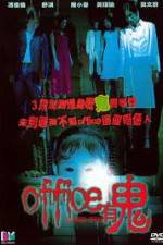 Watch Haunted Office 123moviesFree