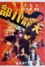 Watch Tian long ba bu 123moviesFree