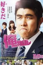 Watch My Love Story!! 123moviesFree
