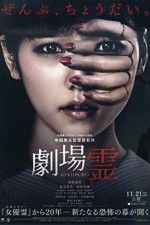 Watch Ghost Theater 123moviesFree