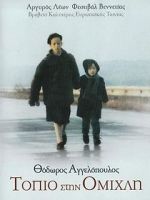 Watch Landscape in the Mist 123moviesFree