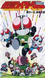 Watch Kamen Raid� SD (Short 1993) 123moviesFree