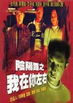 Watch Troublesome Night 2 123moviesFree