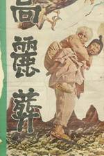 Watch Goryeo jang 123moviesFree