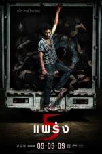 Watch Phobia 2 123moviesFree