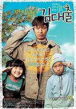 Watch My Captain Mr. Underground 123moviesFree
