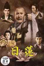 Watch Nichiren 123moviesFree