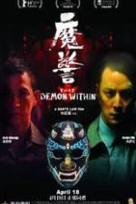 Watch Mo jing 123moviesFree