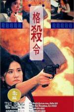 Watch Lethal Panther 123moviesFree