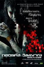 Watch Soul's Code 123moviesFree
