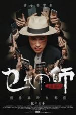 Watch The Grand Grandmaster 123moviesFree
