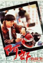 Watch All About Ah-Long 123moviesFree