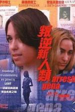 Watch Arresting Gena 123moviesFree