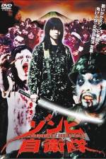Watch Zonbi jieitai 123moviesFree