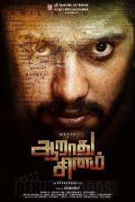 Watch Aaradhu Sinam 123moviesFree
