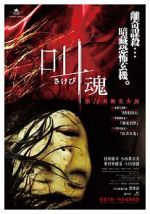 Watch Retribution 123moviesFree