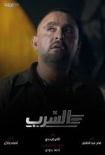 Watch Aserb: The Squadron 123moviesFree