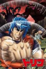 Watch Toriko 3D: Kaimaku! Gurume adobench�! 123moviesFree