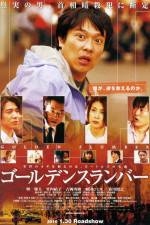 Watch G�ruden suranb� 123moviesFree