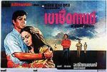 Watch Khao Chue Karn 123moviesFree