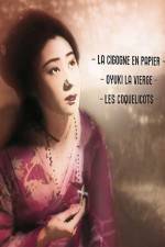 Watch Maria no Oyuki 123moviesFree