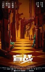 Watch Blind War 123moviesFree