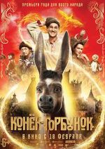 Watch Upon the Magic Roads 123moviesFree