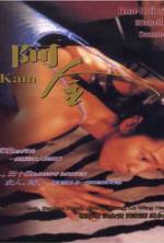 Watch A Jin de gu shi 123moviesFree