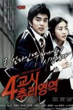 Watch 4th Period Mystery 123moviesFree