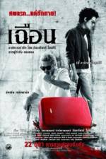 Watch Cheun 123moviesFree