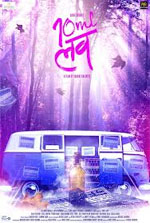 Watch 10ml LOVE 123moviesFree