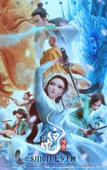 Watch White Snake: Afloat 123moviesFree