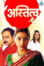 Watch Astitva 123moviesFree