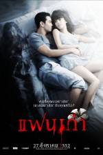 Watch My Ex 123moviesFree