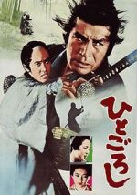 Watch Hito goroshi 123moviesFree