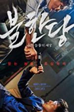 Watch The Merciless 123moviesFree