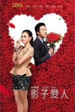 Watch Repeat I Love You 123moviesFree