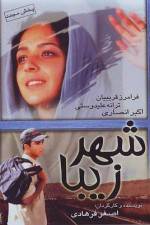 Watch Beautiful City 123moviesFree