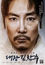 Watch Man of Will 123moviesFree