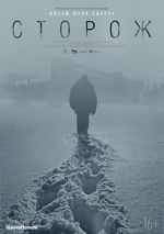 Watch Guard 123moviesFree